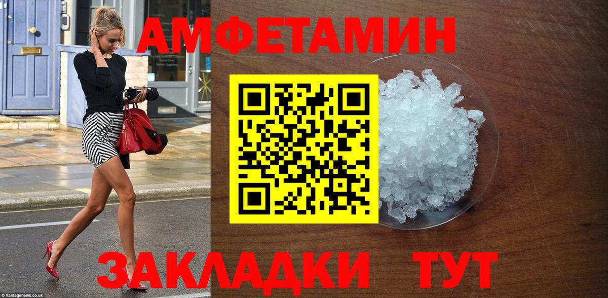 Amphetamine 98% Ачинск