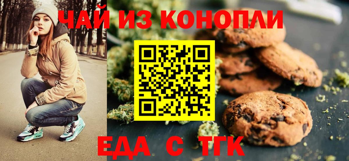 Cannafood конопля  Вход с VPN  Ачинск 