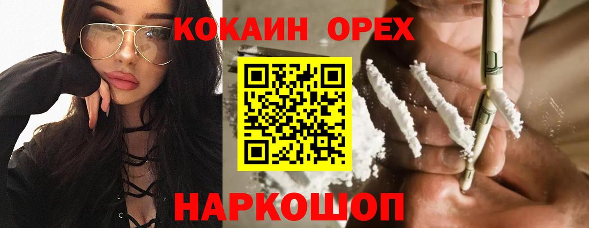 Ачинск  Cocaine 98%  Вход с VPN 