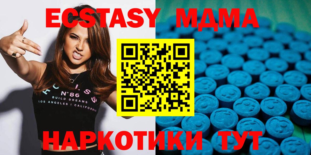 Ecstasy круглые Ачинск