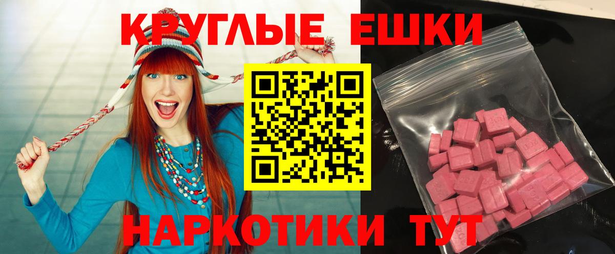 Ачинск  Ecstasy  Вход с VPN  Экстази Cube 