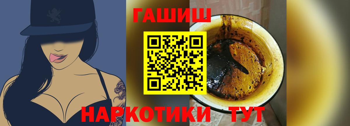 ГАШИШ  Гашиш Premium  Вход с VPN  Гашиш Premium  Ачинск 
