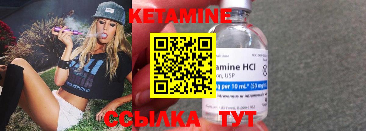 КЕТАМИН ketamine  Вход с VPN  Ачинск  Кетамин VHQ 