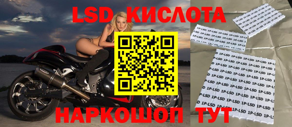 ЛСД экстази ecstasy Ачинск
