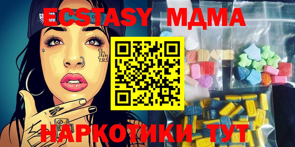 МДМА Molly Ачинск