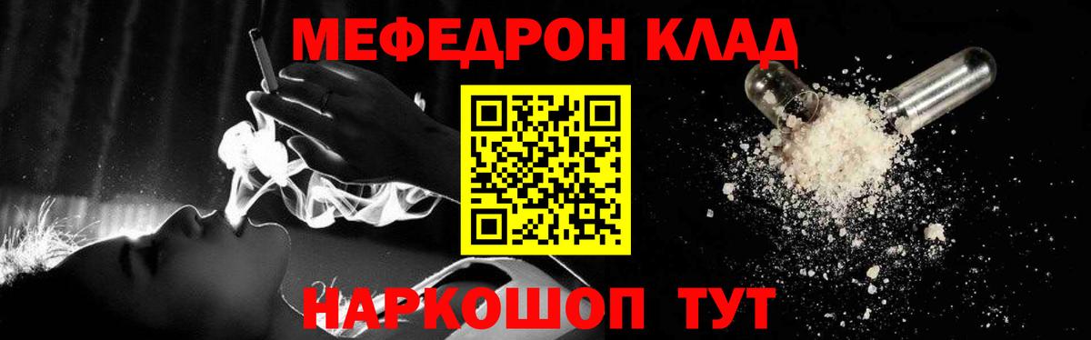 Ачинск  купить наркотики цена  Вход с VPN  Мефедрон мяу мяу  Меф 