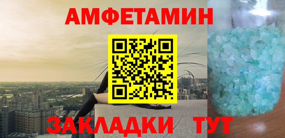 МЕТАМФЕТАМИН пудра Ачинск