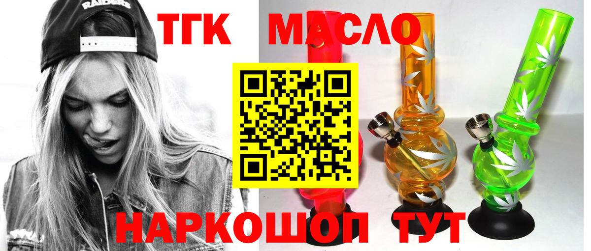 ТГК концентрат Ачинск