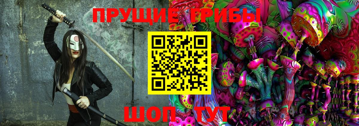 Псилоцибиновые грибы ЛСД Ачинск